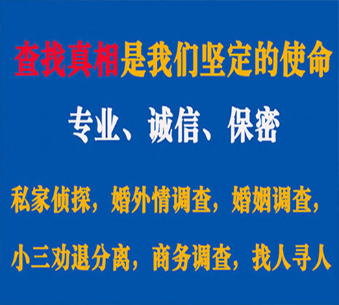 关于福州慧探调查事务所